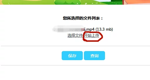 又大又粗又长视频上传进度99%即将完成请耐心等待