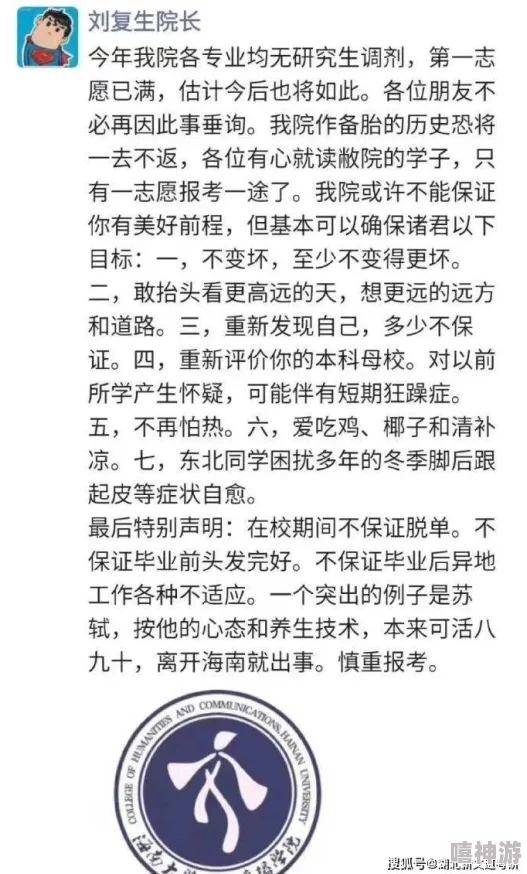 老师今天晚上让你桶个够作文学生意外发现神奇水桶引发校园清洁大作战