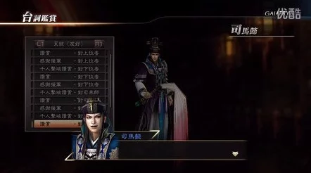 真三国无双起源司马法委托任务该如何高效完成？