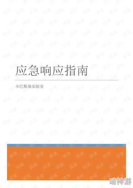 七日世界深度解析全面指南之召唤与应对异常物策略